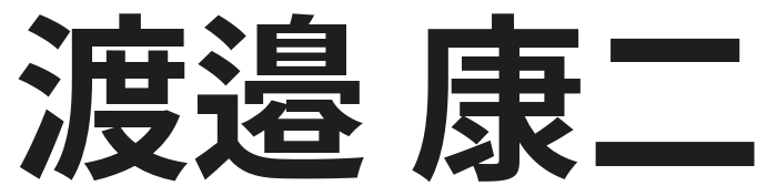代表者の氏名（画像）